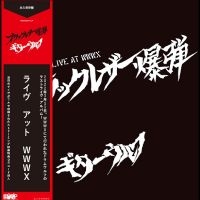 Guitar Wolf - Black Leather Bomb Live At Wwwx in the group VINYL / Pop-Rock at Bengans Skivbutik AB (5522756)