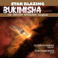 Bukimisha - Bukimisha Presents Star Blazing: Th in the group OUR PICKS / Friday Releases / Friday the 3rd of May 2024 at Bengans Skivbutik AB (5538958)
