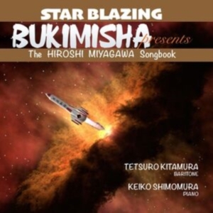 Bukimisha - Bukimisha Presents Star Blazing: Th in the group CD / Pop-Rock at Bengans Skivbutik AB (5538958)