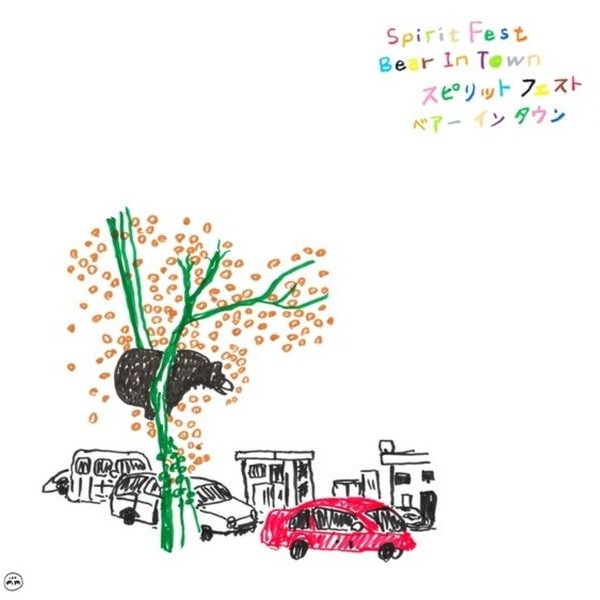 Spirit Fest - Bear In Town in the group CD / Pop-Rock at Bengans Skivbutik AB (5559399)
