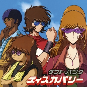 Daft Punk - Discovery: Interstella 5555 Edition (Us Import) in the group OTHER /  /  at Bengans Skivbutik AB (5574623)