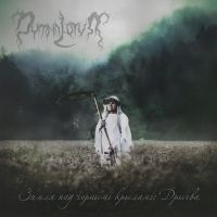 Dymna Lotva - Land Under The Black Wings: Swamp T in the group OUR PICKS / Friday Releases / 2025-02-07 at Bengans Skivbutik AB (5574764)