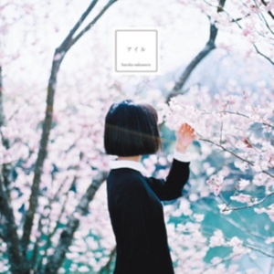 Haruka Nakamura - I'll (2Nd Pressed) (Clear Pink Vinyl) in the group Labels /  at Bengans Skivbutik AB (5577237)