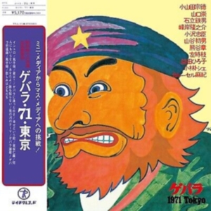 Various Artists - Guevara 71 Tokyo in the group Labels /  at Bengans Skivbutik AB (5577243)