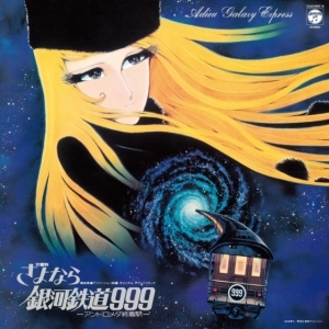 Tokaibayashi Osamu - Symphonic Poem Adieu Galaxy Express 999 - Andromeda Terminal St. in the group Labels /  at Bengans Skivbutik AB (5577244)