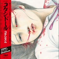 Kokeshidoll - Kokeshism in the group VINYL / Bestsellers at Bengans Skivbutik AB (5584191)