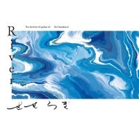 Ayane Shino - River The Timbre Of Guitar #2 Rei H in the group OUR PICKS / Friday Releases / 2025-04-25 at Bengans Skivbutik AB (5585005)