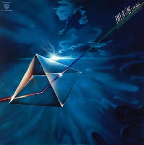 Osamu Shoji - Jataka in the group VINYL / Japansk Musik at Bengans Skivbutik AB (5591522)