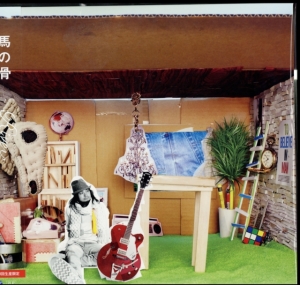 Uma No Hone - River in the group VINYL / Japansk Musik at Bengans Skivbutik AB (5591541)