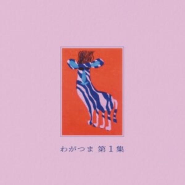 Wagatsuma - Part ! in the group VINYL / Japansk Musik at Bengans Skivbutik AB (5591544)