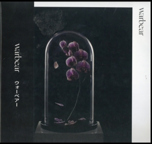 Warbear - Warbear (Limited Edition) in the group VINYL / Japansk Musik at Bengans Skivbutik AB (5591545)