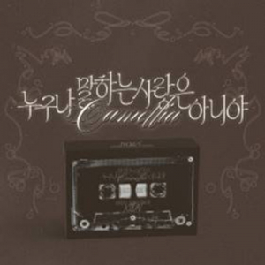 Xion (Oneaus) - Solo Single Camellia (Pocaalbum) in the group MERCHANDISE / Merch+Code / Kommande / K-Pop at Bengans Skivbutik AB (5594026)