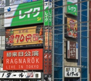 Ragnarök - Live In Tokyo in the group CD / Rock at Bengans Skivbutik AB (561973)