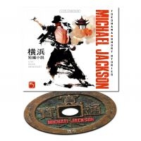 Jackson Michael - Yokohama Short Stories in the group CD / Upcoming releases / Pop-Rock at Bengans Skivbutik AB (5628873)