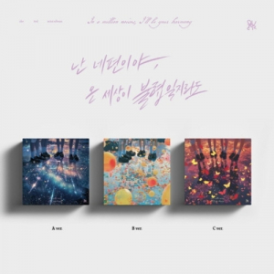 Qwer - I´M On Your Side, Even If The Whole World Is In Discord (Random Ver.) in the group CD / Upcoming releases / K-Pop at Bengans Skivbutik AB (5629057)