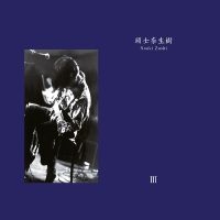 Zushi Naoki - Iii (Indie Exclusive) in the group OUR PICKS / Friday Releases / 2025-09-05 at Bengans Skivbutik AB (5633347)