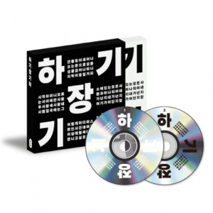 Chang Kiha - Ha-Gi Chang Kiha (2 Cd) in the group CD / Upcoming releases / K-Pop at Bengans Skivbutik AB (5636858)