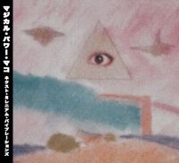Magical Power Mako - Next Millennium Vibrations in the group OUR PICKS / Frontpage - CD New & Forthcoming at Bengans Skivbutik AB (5639950)