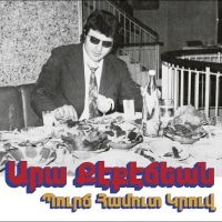Ara Kekedjian - Bourj Hammoud Groove in the group VINYL / Upcoming releases / Pop-Rock at Bengans Skivbutik AB (5642539)
