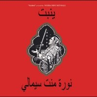 Noura Mint Seymali - Yenbett in the group CD / Upcoming releases / Pop-Rock at Bengans Skivbutik AB (5642569)