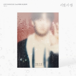 Lee Chang Sub - Goodbye, Different Stars (Goodbye Ver.) in the group CD / Upcoming releases / K-Pop at Bengans Skivbutik AB (5644223)