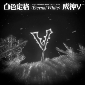 WayV - WayV - Winter Special Album (Eternal White) (Package Ver.) (Random Ver.) in the group CD / Upcoming releases / K-Pop at Bengans Skivbutik AB (5650122)