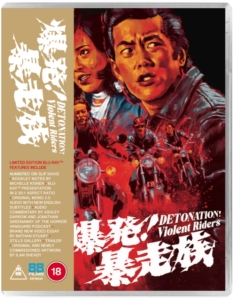 Movie - Detonation Violent Riders! in the group Movies / Film Blu-ray at Bengans Skivbutik AB (5656401)