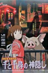 Movie Poster - Spirited Away (91,5 X 61 Cm) in the group MERCHANDISE / Poster / TV series at Bengans Skivbutik AB (5658057)