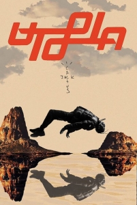 Travis Scott  - Utopia  (91,5 X 61 Cm) in the group MERCHANDISE / Poster / Hip Hop-Rap at Bengans Skivbutik AB (5659740)