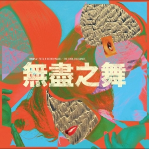 Hannah Peel & Beibei Wang - The Endless Dance in the group CD / Upcoming releases / Pop-Rock at Bengans Skivbutik AB (5663085)