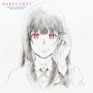 V/A - Kakegurui in the group OUR PICKS / Friday Releases / 2026-04-10 at Bengans Skivbutik AB (5668271)