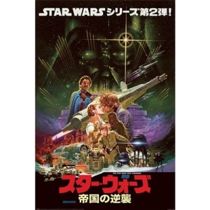 Movie Poster  - Star Wars (Noriyoshi Ohrai)  Poster 91,5 X 61 Cm in the group MERCHANDISE / Poster / Soundtrack at Bengans Skivbutik AB (5669245)