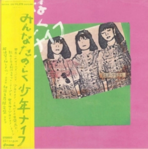 Shonen Knife - Minna Tanoshiku Shonen Knife (Green Vinyl) in the group VINYL / Japansk Musik at Bengans Skivbutik AB (5669871)