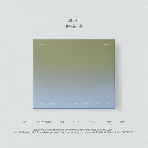 Choi Yu Ree - The Second Stay in the group CD / Upcoming releases / K-Pop at Bengans Skivbutik AB (5678428)