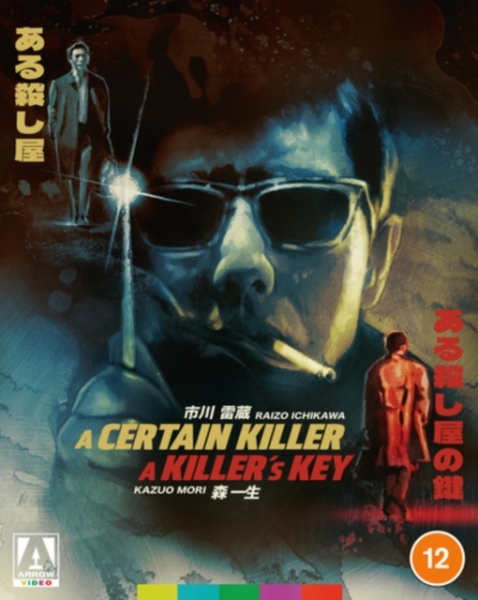 Movie - A Certain Killer/A Killer's Key in the group Movies / Film Blu-ray / Crime at Bengans Skivbutik AB (5679313)
