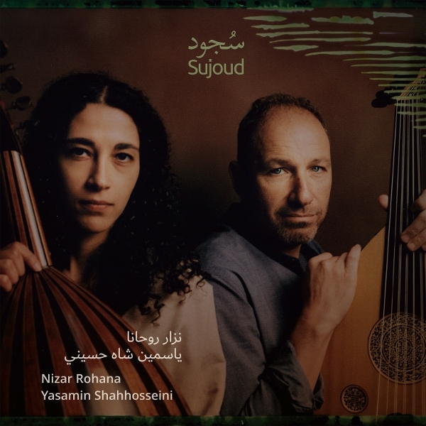 Nizar Rohana & Yasamin Shahhosseini - Sujood (Adoration) in the group VINYL / Upcoming releases / Jazz at Bengans Skivbutik AB (5683420)