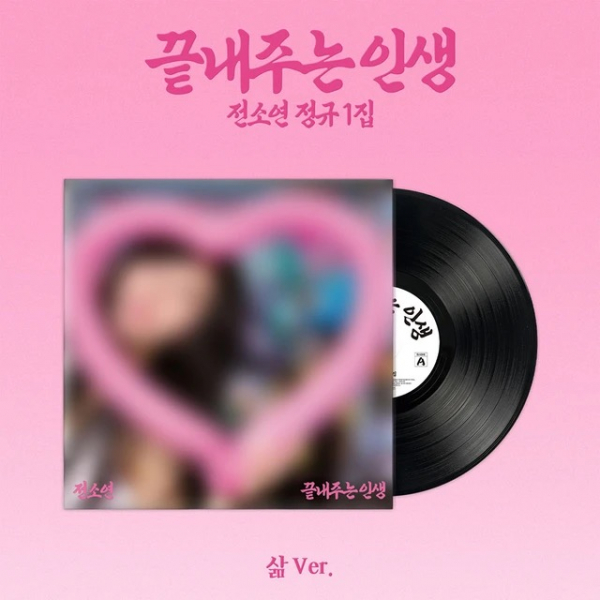 Soyeon - Awesome Life (Life Ver.) (Limited Edition) in the group Minishops / K-Pop Minishops / I-Dle at Bengans Skivbutik AB (5686289)