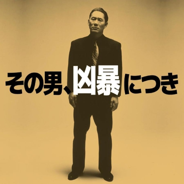 Kume Daisaku - Violent Cop in the group VINYL / Bestsellers at Bengans Skivbutik AB (5687779)