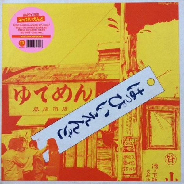 Happy End - Happy End in the group VINYL / Pop-Rock at Bengans Skivbutik AB (5687798)