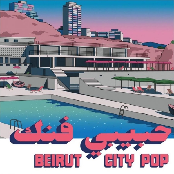 Various Artists - Habibi Funk 035: Beirut City Comp in the group VINYL / Upcoming releases / Pop-Rock at Bengans Skivbutik AB (5689540)