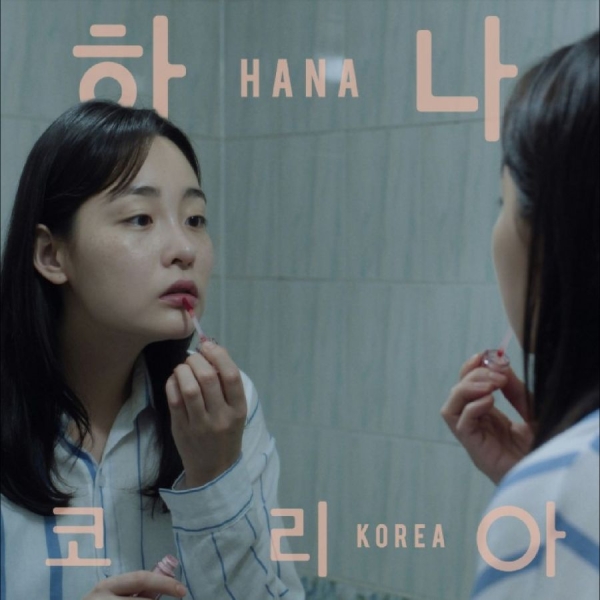Jonas Bjerre - Hana Korea: Original Motion Picture in the group CD / Upcoming releases / Pop-Rock at Bengans Skivbutik AB (5691172)