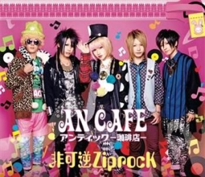 An Cafe - Hikagyaku Ziprock in the group CD / Pop at Bengans Skivbutik AB (929469)