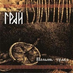 Grai - Warmot The Bitter Grass in the group CD / Hårdrock at Bengans Skivbutik AB (945016)