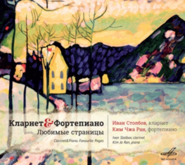 Various - Works For Clarinet And Piano in the group CD / Bestsellers at Bengans Skivbutik AB (985882)