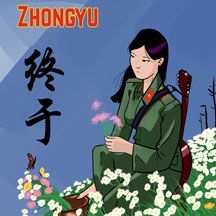 Zhongyu - Zhongyu