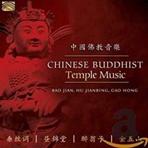 Gao Hong Bao Jian Hu Jianbing - Chinese Buddhist Temple Music