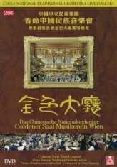 Chinese National Traditional Orches - Chinese National Traditional Orches in the group OTHER / Music-DVD & Bluray at Bengans Skivbutik AB (3225076)