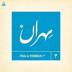 Various Artists - This Is Tehran?
