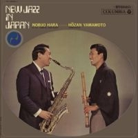 Nobuo Hara Meets Hozan Yamamoto - New Jazz In Japan