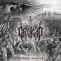 Stozhar - Black Wing
